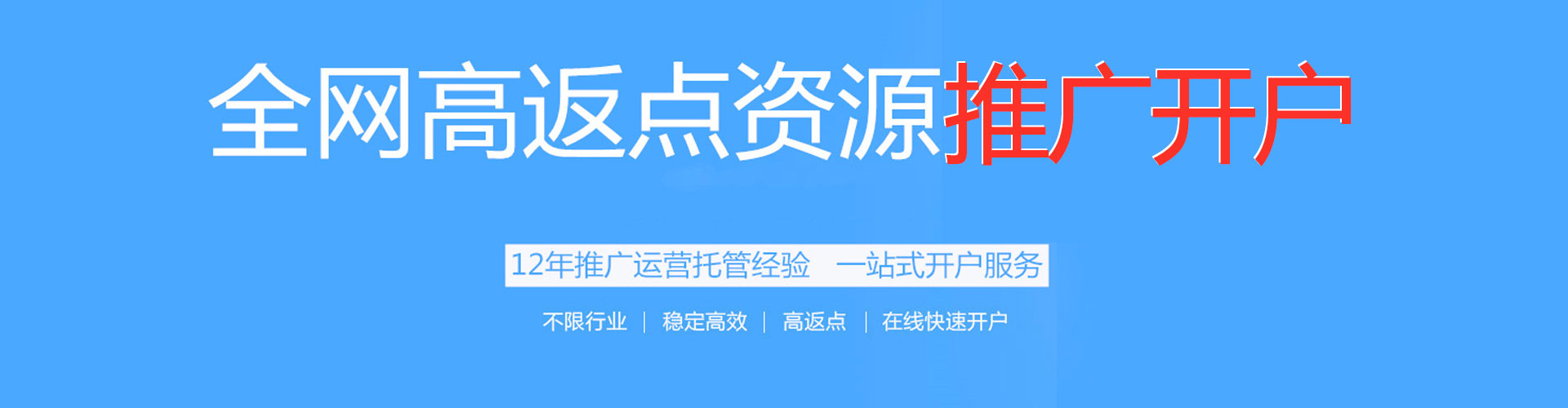 香洲sem专员